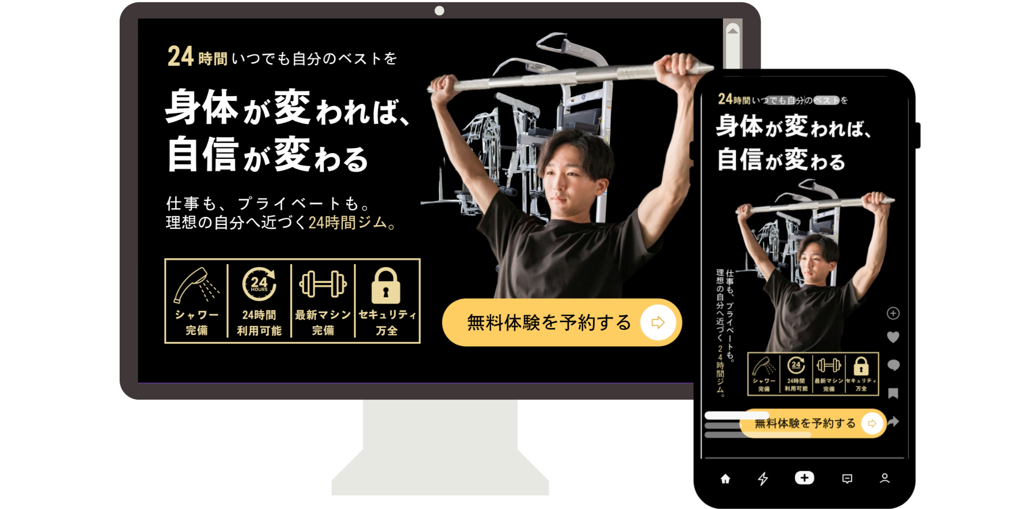 ポートフォリオ用LPジム７