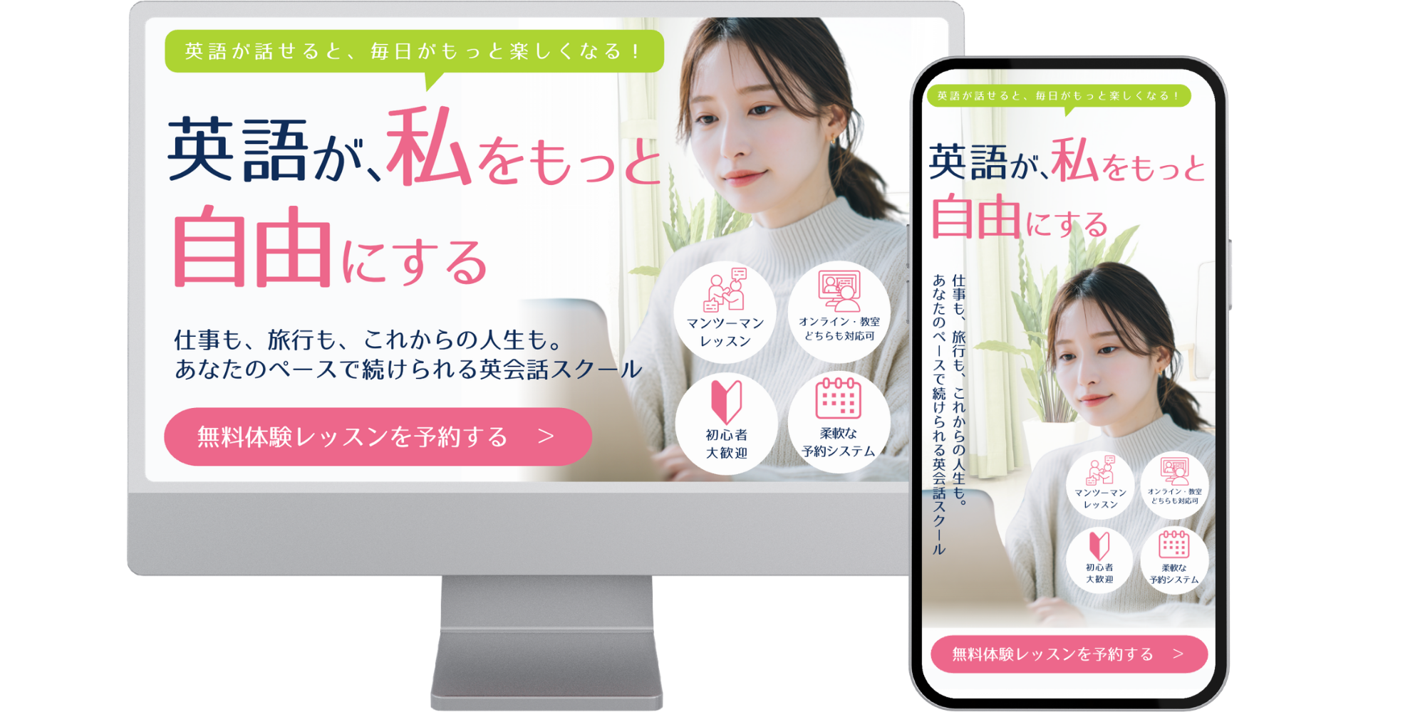 ポートフォリオ用LP英会話２０